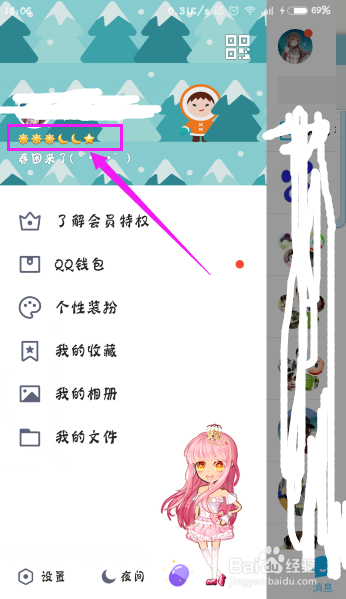 如何点亮【进阶的鹅粉】勋章
