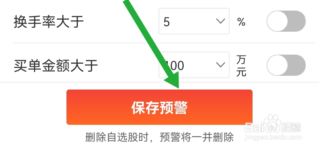 怎样开启短线王软件5分钟跌幅大于2%