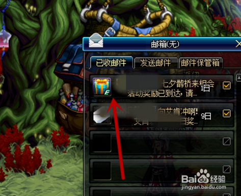 DNF如何获得喜鹊特训券？