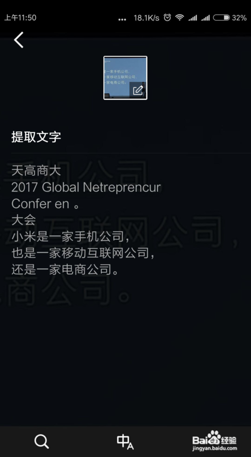 图片中的文字提取出可复制的文字用手机QQ或微信