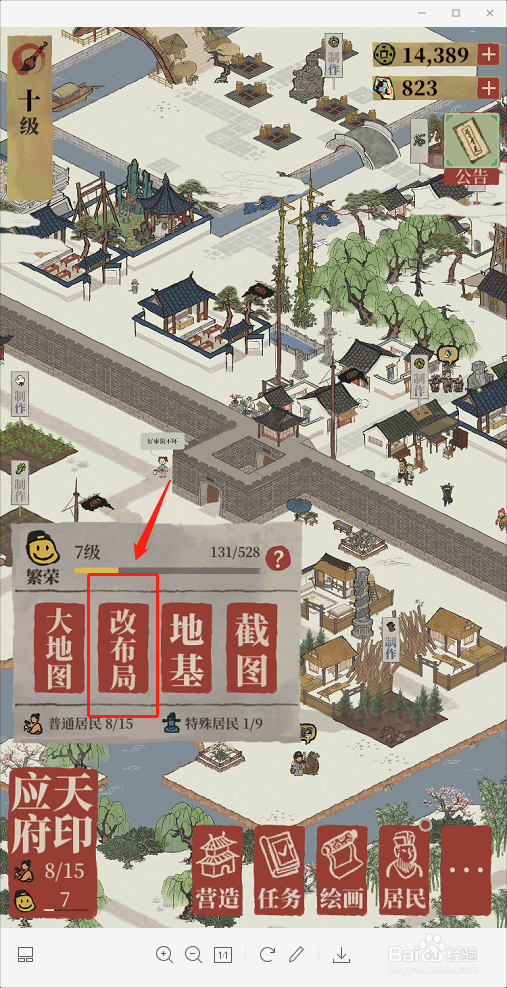 如何让灶神祝福两个餐馆