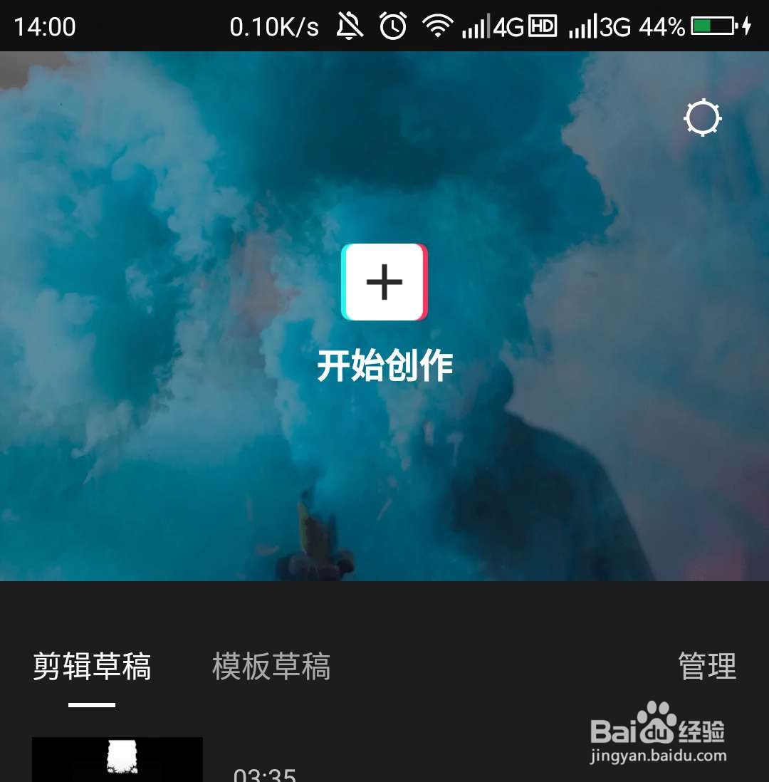 剪映如何关闭视频原声?