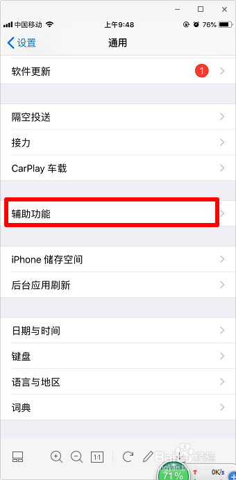 iPhone苹果手机静音模式下怎么关掉振动