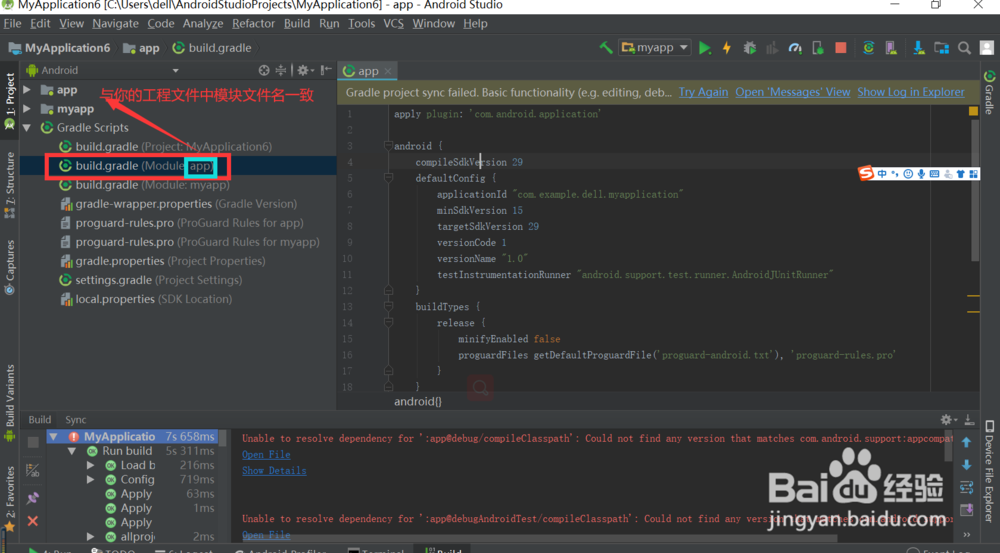 如何彻底解决AndroidStudio3.1.2中常见兼容问题