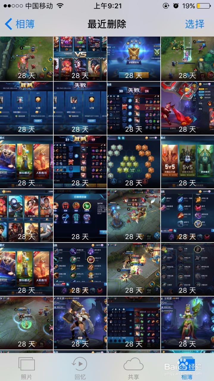 iphone相册最佳回忆怎么改