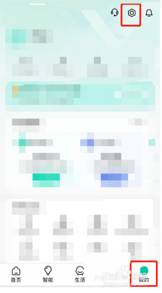 和家亲怎么设置密码