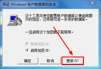 如何设置win7开机密码