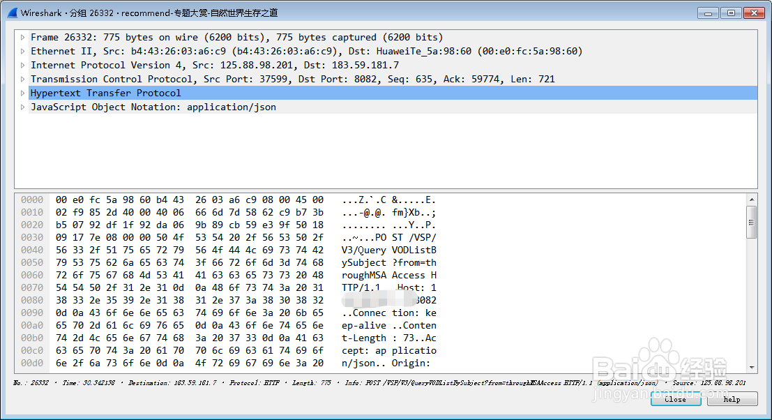 wireshark 使用教程