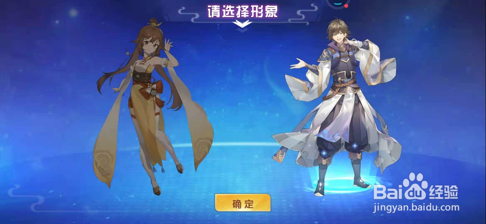 星耀战纪新手攻略