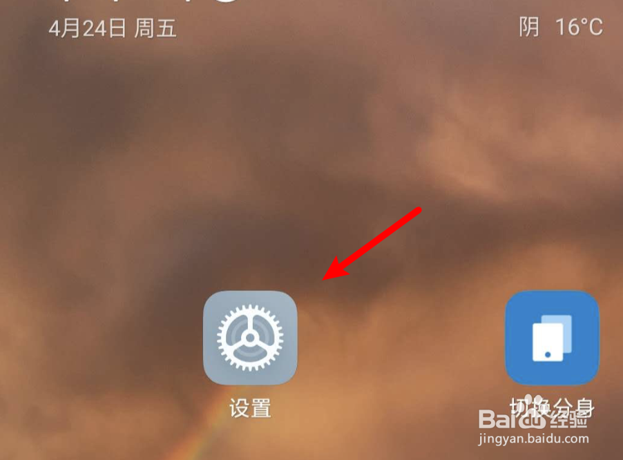 小米手机如何查看小米账号的登录设备