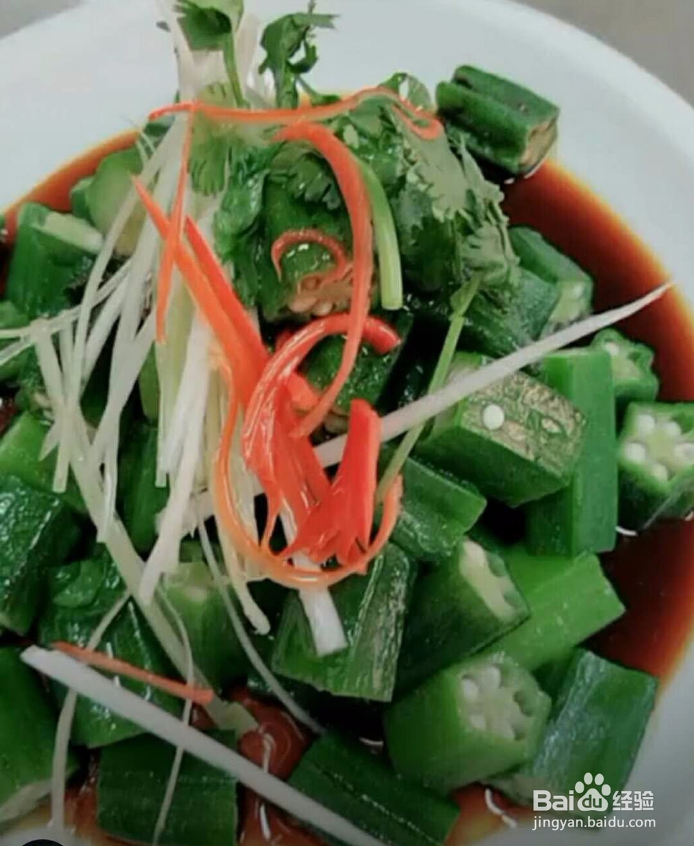 生呛秋葵做法