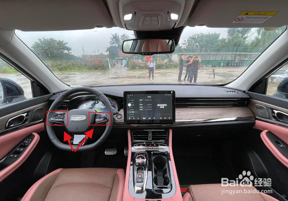 2021创维汽车EV6按键图解