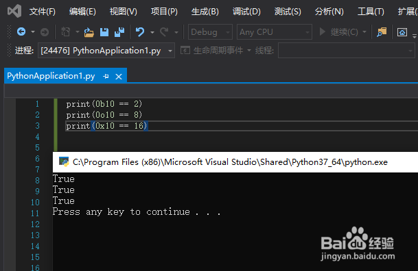 使用VS开发python:变量的数据类型和比较运算符