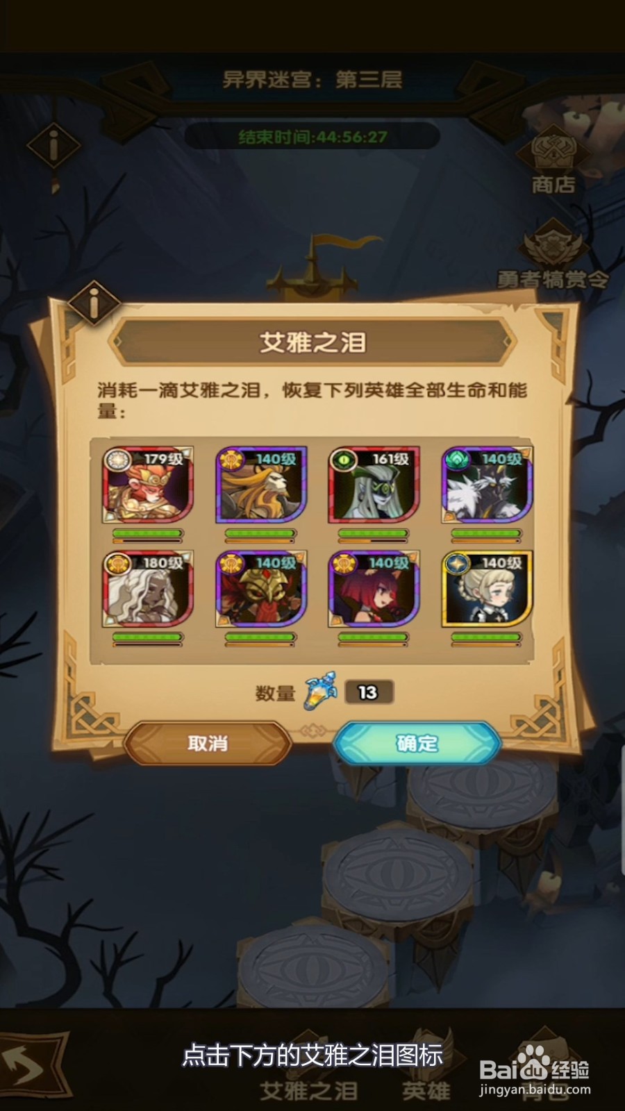 剑与远征艾雅之泪怎么获得,有什么用?