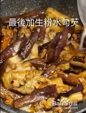 茄子怎么做更好吃
