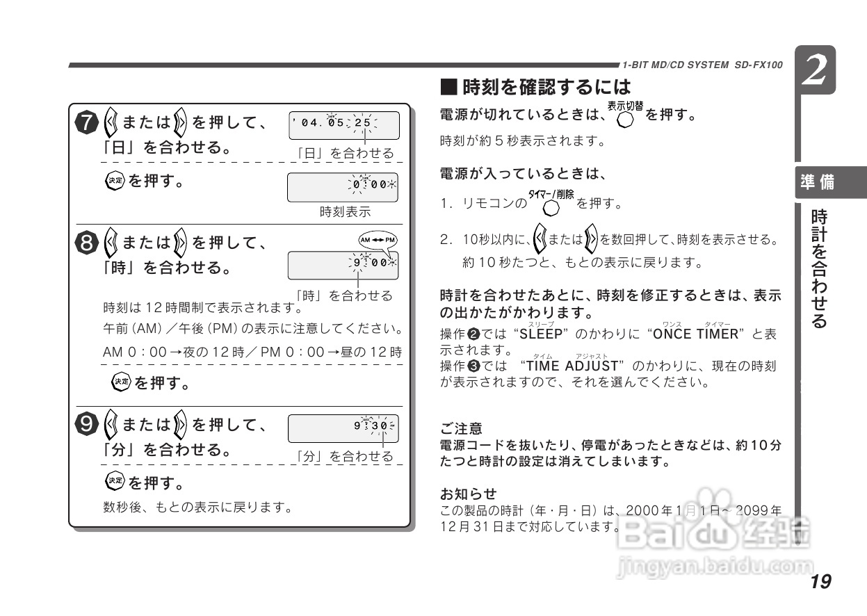 SHARP SD-FX100一体机使用说明书:[1]