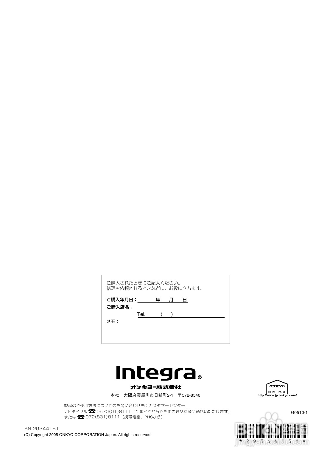 INTEGRA DPS-6 DVD播放机使用说明书:[4]