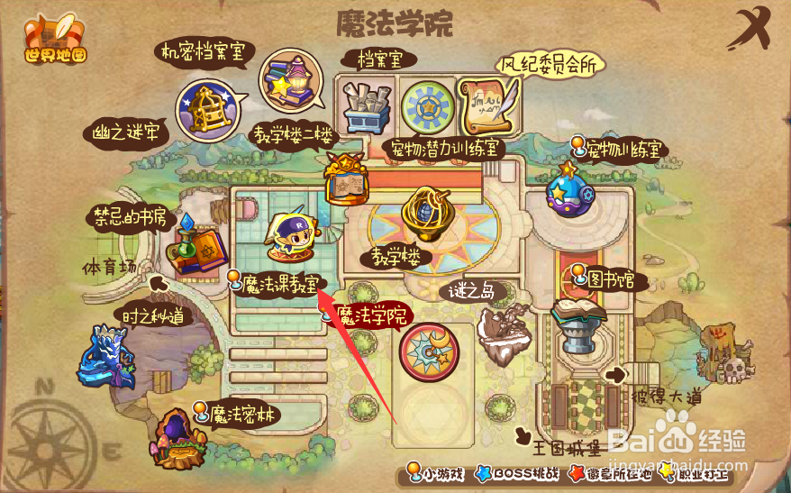 洛克王国美男子国柱怎么获得