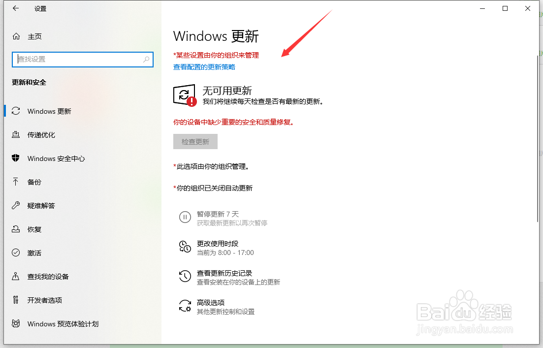 win10怎么关闭自动更新