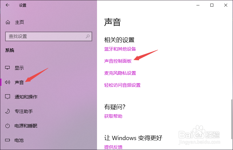 Win10 麦克风 杂音问题