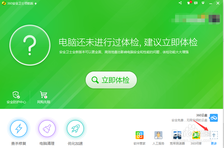 如何恢复电脑删除文件