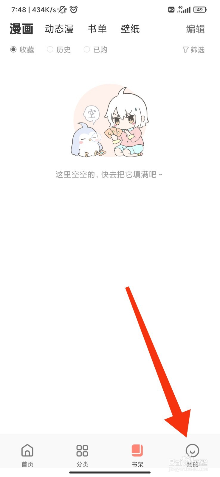 飒漫画怎么过滤番外？