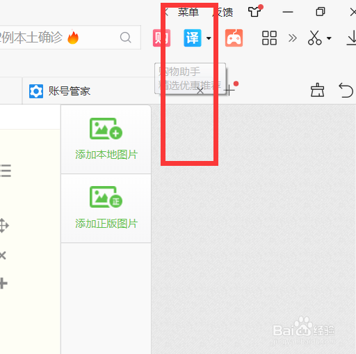 2345游览器中如何开启默认游览器保护功能
