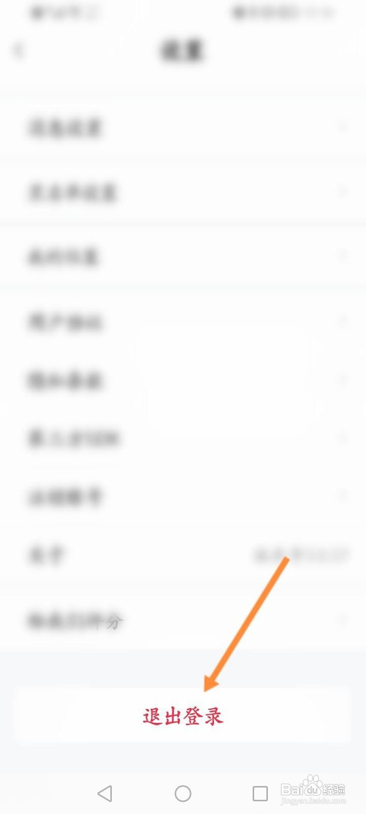 万行教师怎么退出当前账号