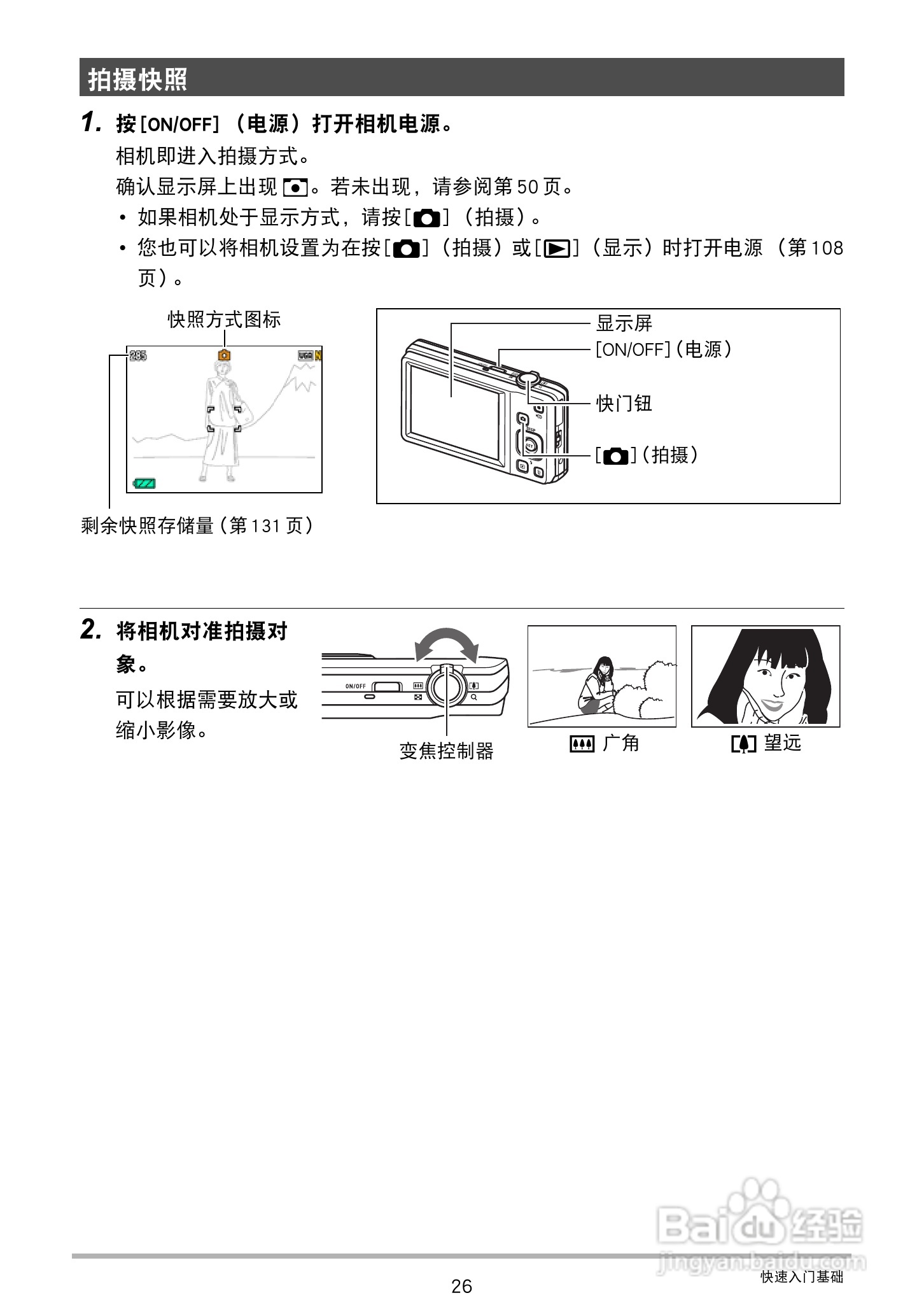 卡西欧EX-ZS6数码相机使用说明书:[3]
