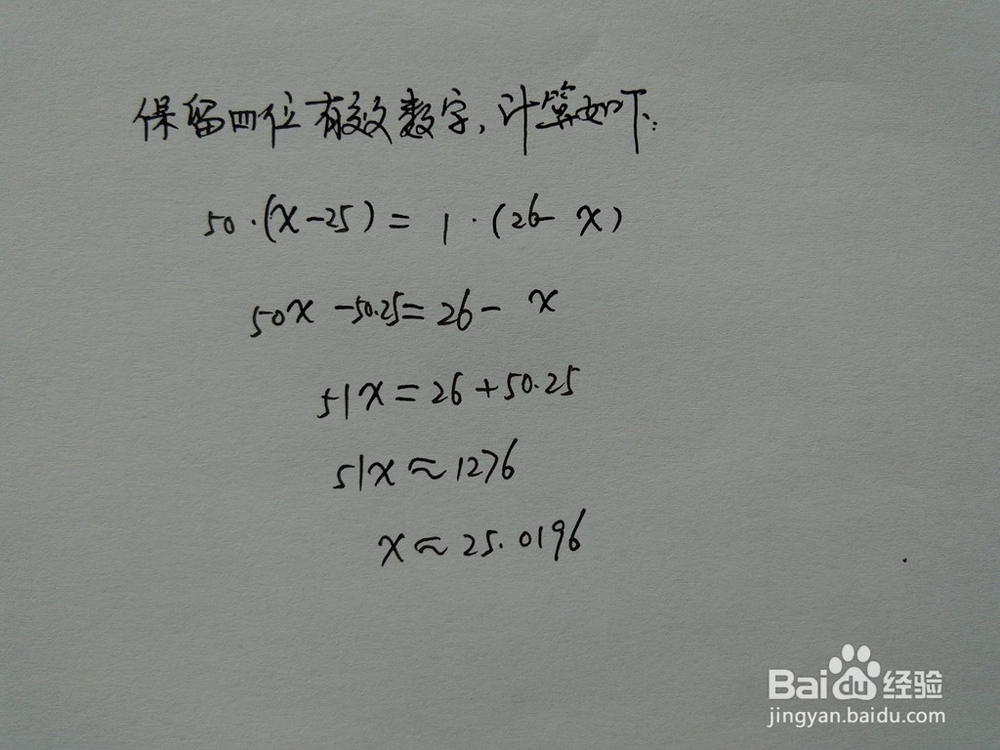 介绍求√626的近似值的四种方法