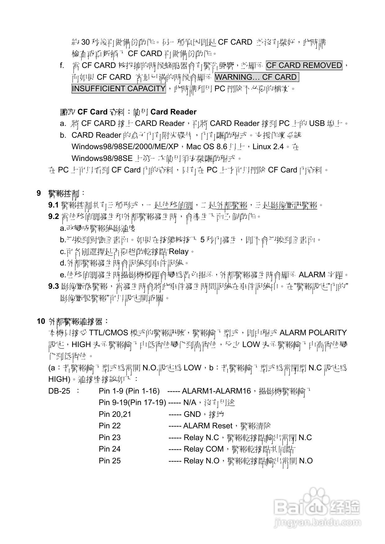 声宝DR-S0931/1631型数位监控录放影机说明书:[1]