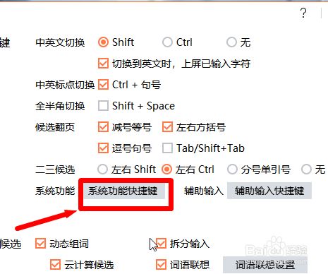 搜索引擎怎么设置搜狗输入法=搜索引擎怎么设置搜狗输入法默认