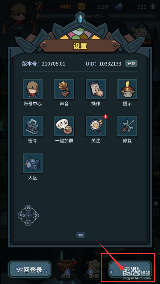 提灯与地下城游戏中如何去对声音进行设置