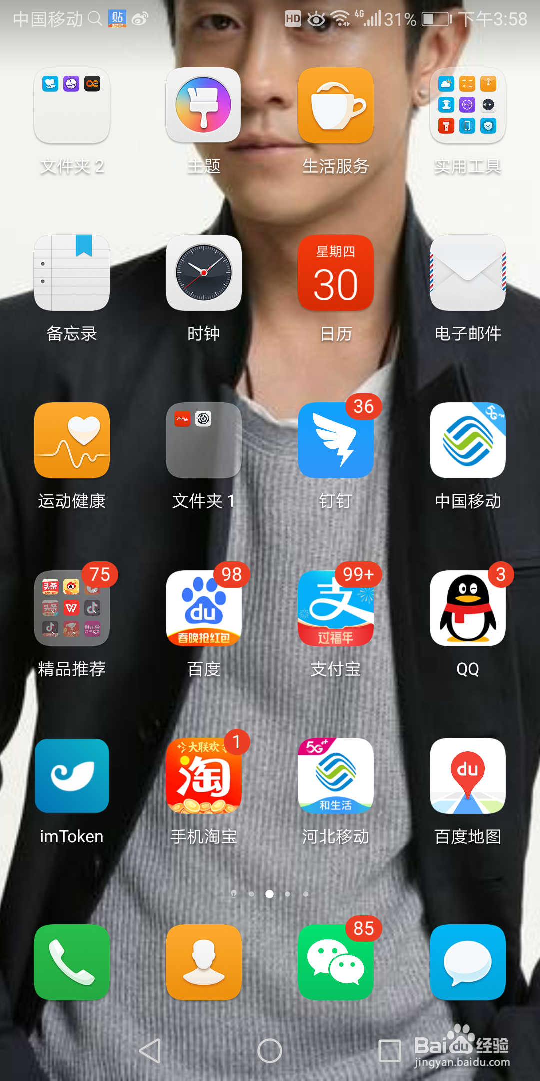 钉钉里面的昵称在哪修改