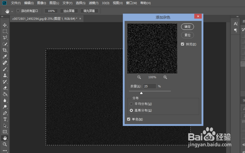 怎样用PS制作简单下雨动态图