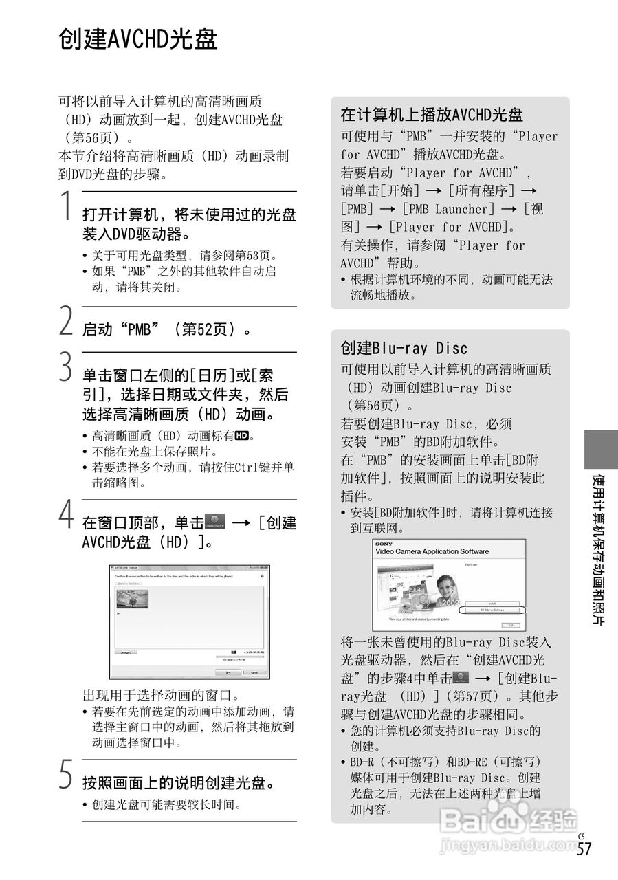 HXR-MC1500C肩扛式高清摄录一体机操作手册:[6]