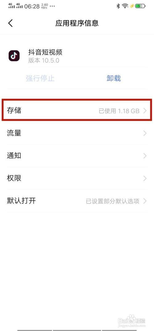 抖音注册访问太频繁怎么解决