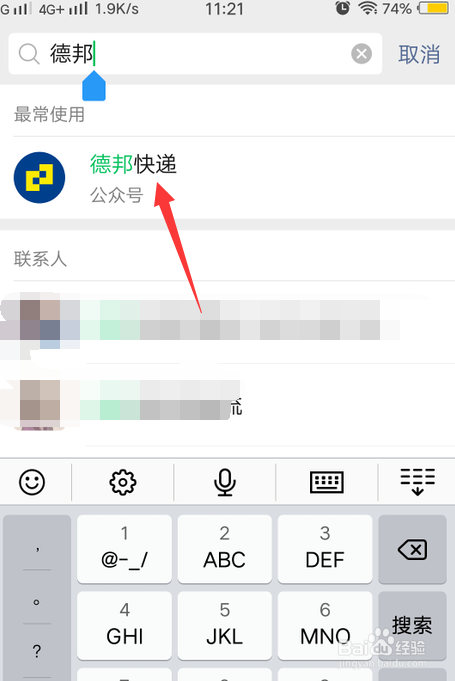 快递到付怎么寄