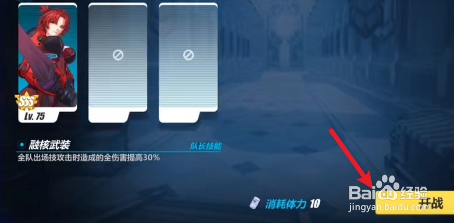 崩坏三8-2怎么连击50下