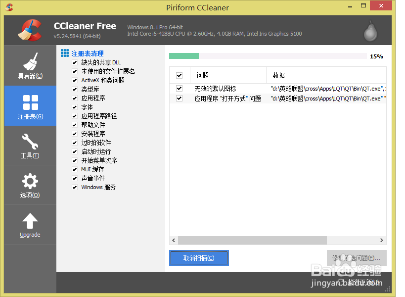 有效解决英雄联盟FPS过低及ping值过高