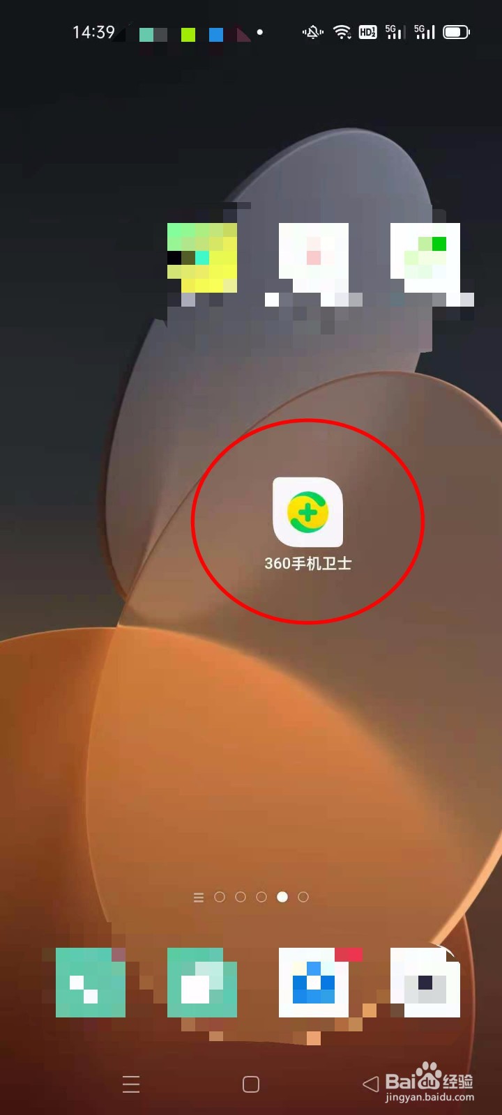 怎么在360手机卫士开启防诈骗提醒弹窗