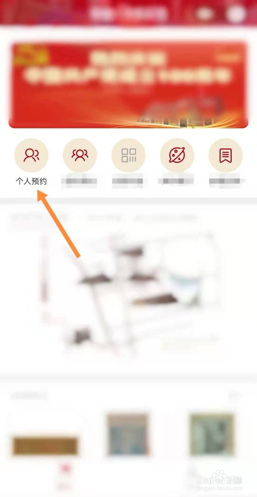 中共一大会址怎么预约