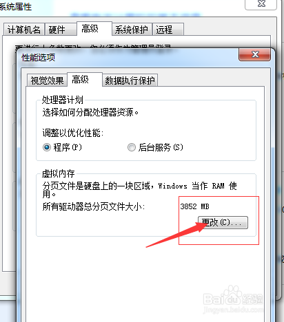 windows 7的C盘瘦身方法
