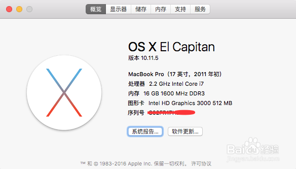 苹果Apple产品序列号查询,辨真伪!