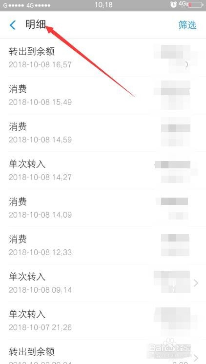 余额宝如何使用