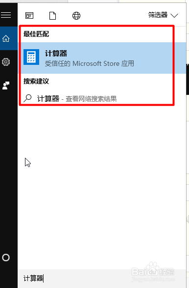 win10,win7画图、计算器在哪儿 怎么快速找画图