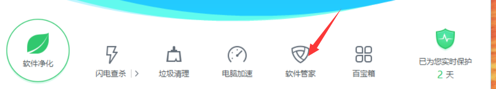 如何使用好金山毒霸