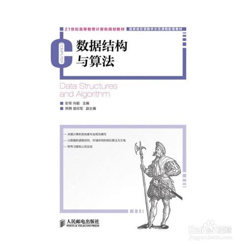 国家电网考试计算机类推荐用书 百度经验