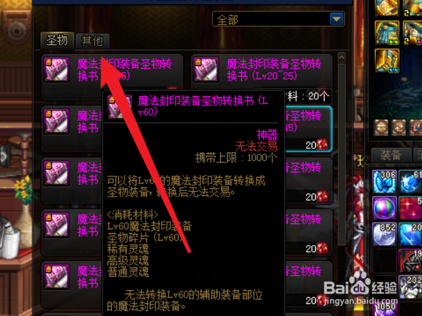 dnf战吼水晶怎么获得