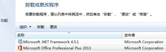 office软件重装出错怎么办